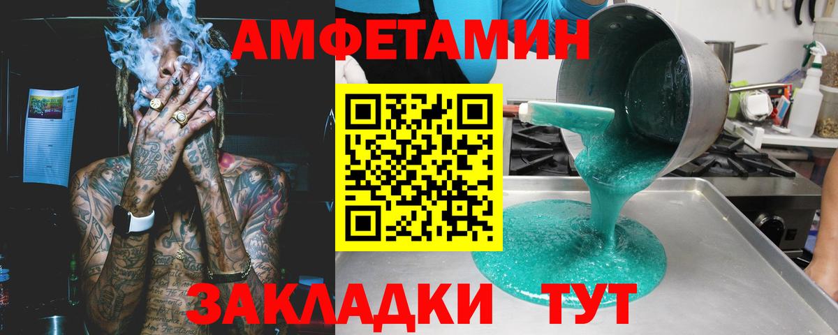 Амфетамин Бор