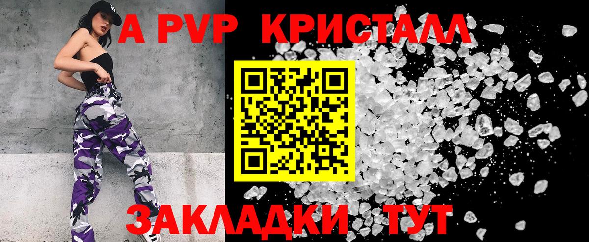 Бор  Alpha PVP СК  APVP СК КРИС  Alpha PVP СК  Вход с VPN 