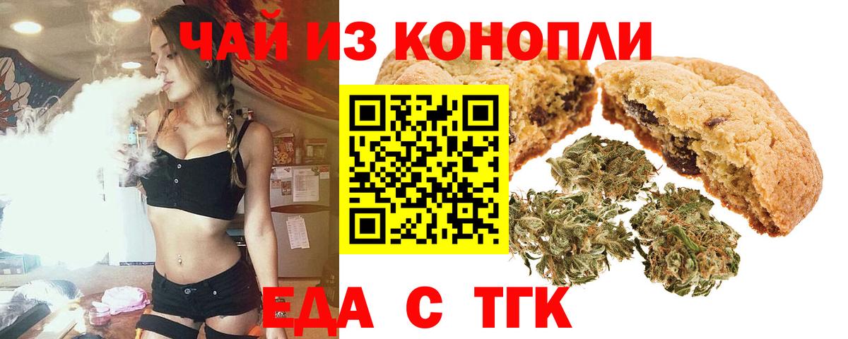 Бор  Cannafood конопля  Вход с VPN 