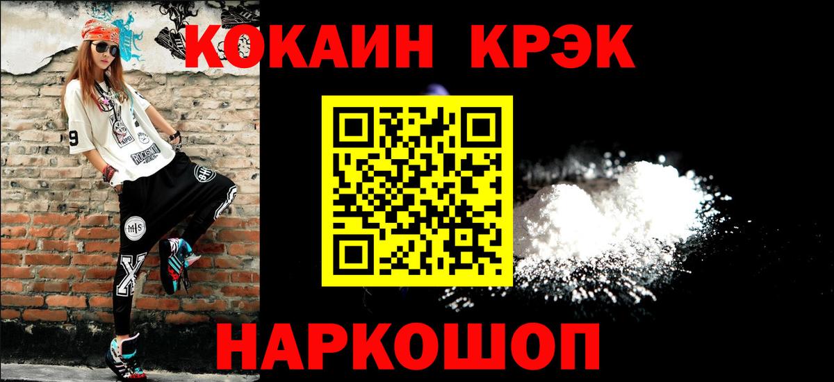 Cocaine FishScale Бор