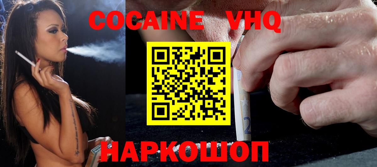 Бор  КОКАИН Колумбийский  Вход с VPN  цены наркотик  COCAIN Колумбийский 