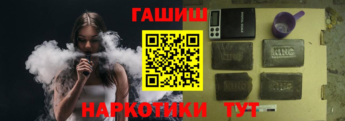 ГАШИШ гашик  Вход с VPN  ГАШИШ ice o lator  Бор 