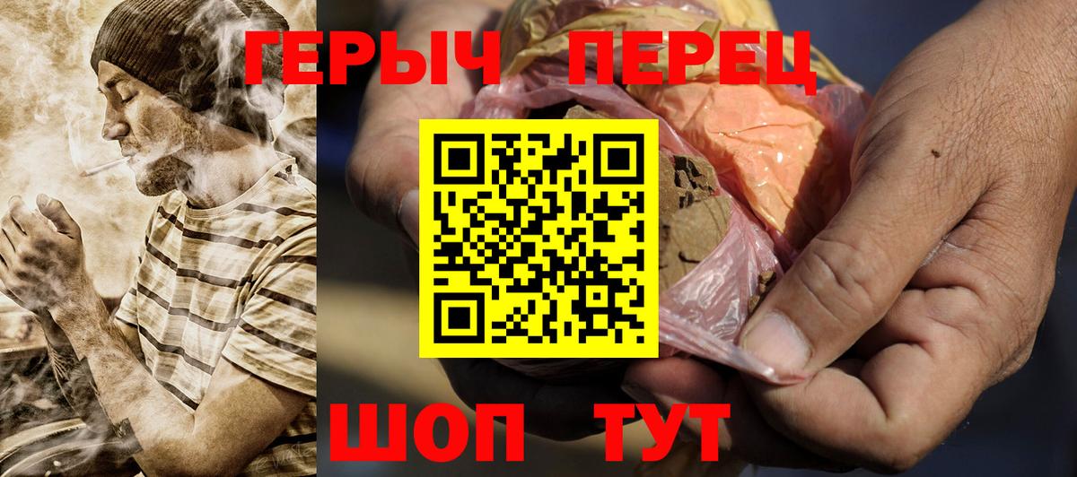 Бор  Героин  Вход с VPN  ГЕРОИН гречка 