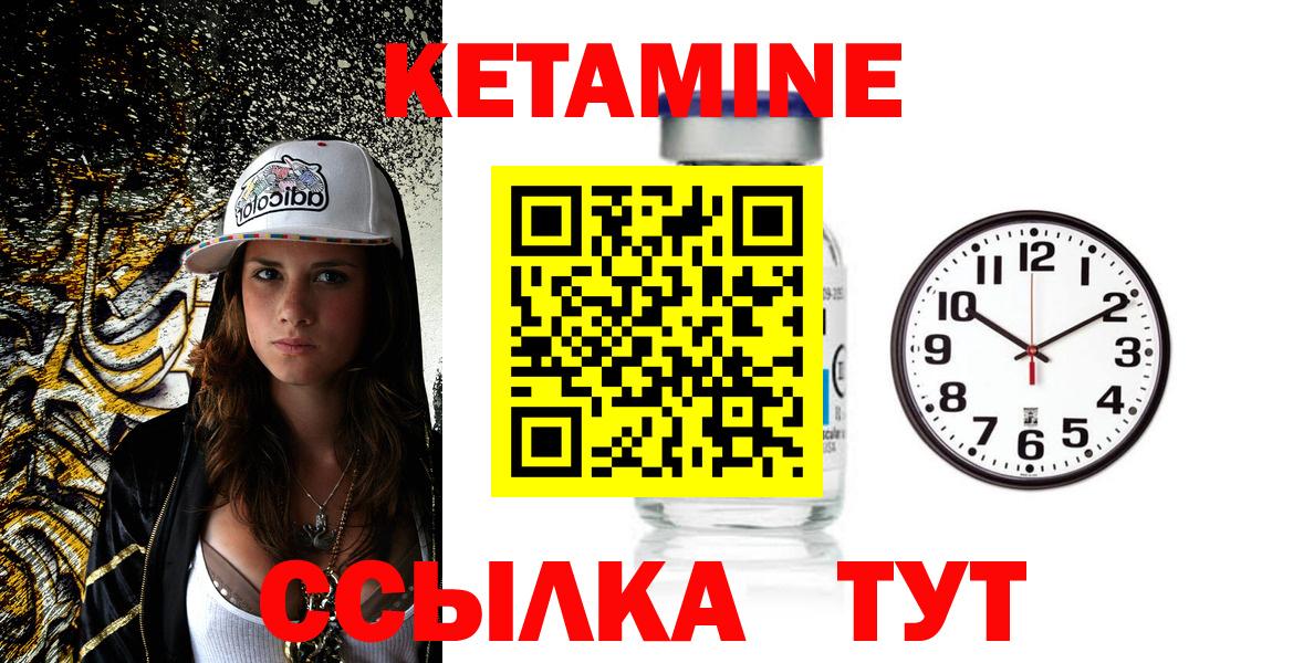 Бор  Кетамин ketamine  Вход с VPN 
