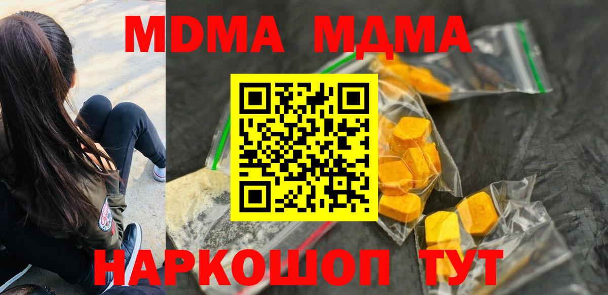 МДМА молли Бор
