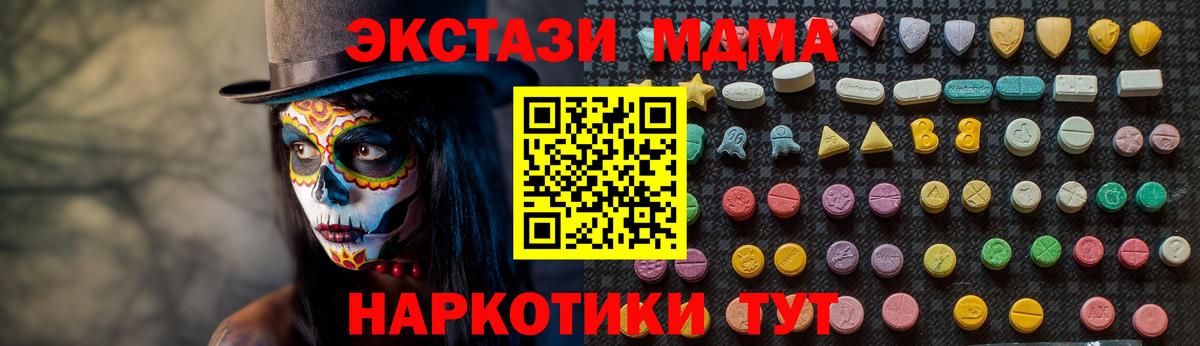 Бор  МДМА кристаллы  MDMA молли  Вход с VPN 