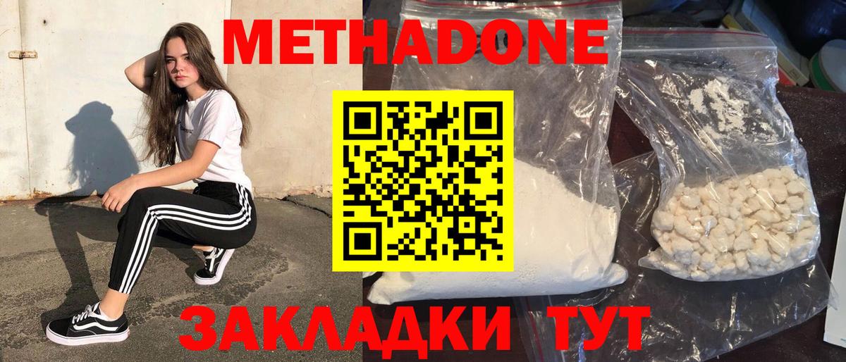 МЕТАДОН белоснежный Бор