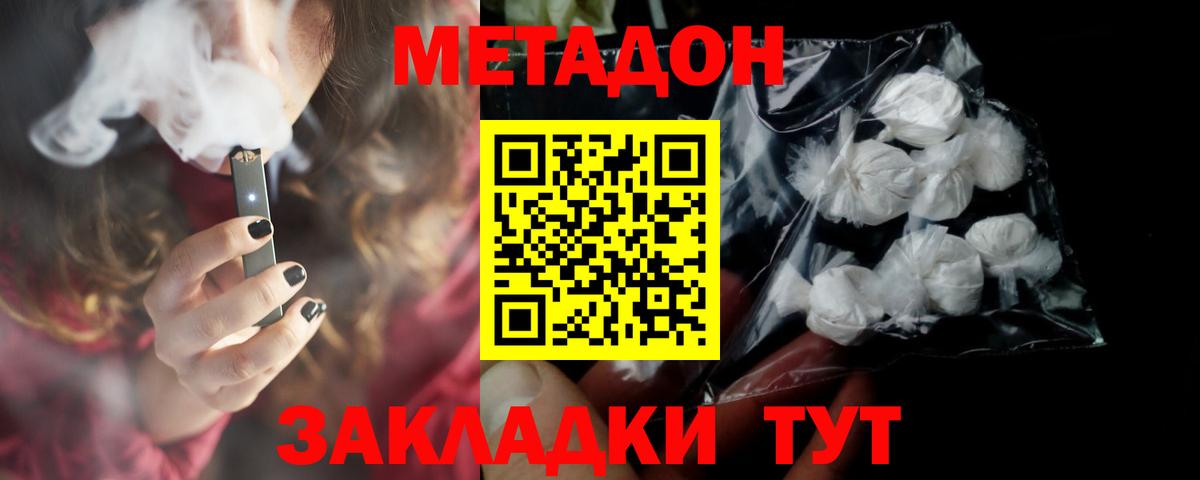 Метадон мёд  Метадон мёд  Вход с VPN  Бор 