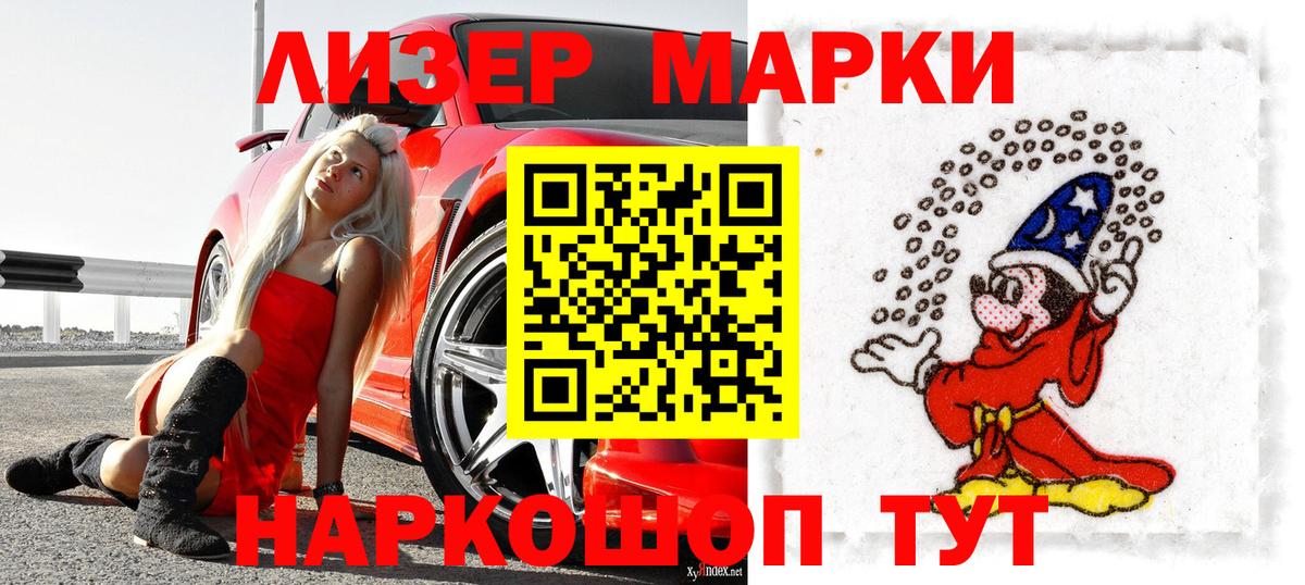 Марки 25I-NBOMe 1,8мг  Марки 25I-NBOMe 1,8мг  Вход с VPN  Бор 