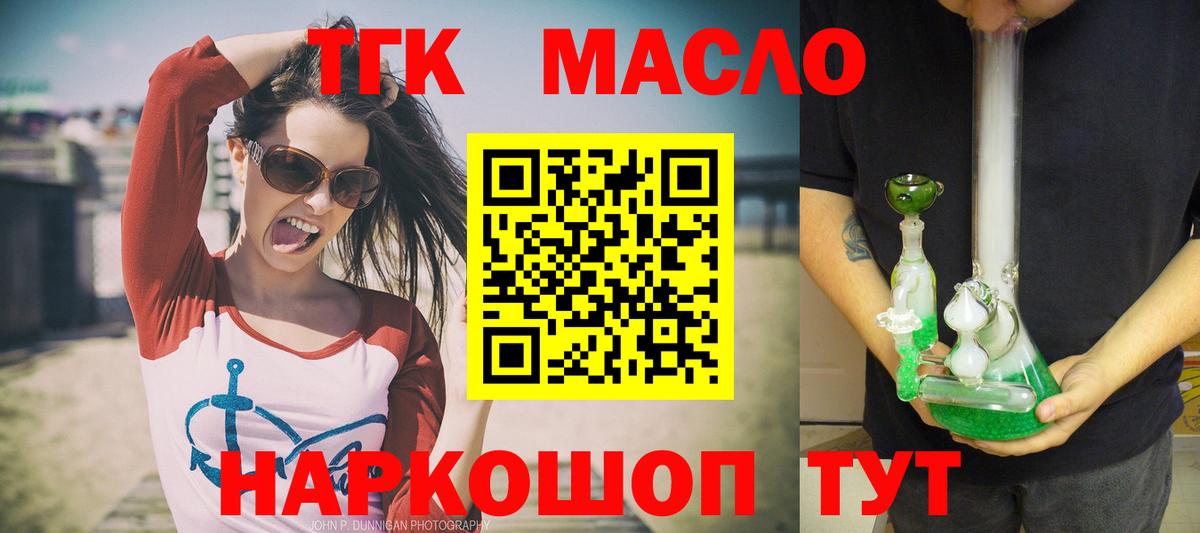 Дистиллят ТГК THC oil  ТГК жижа  Бор  Вход с VPN 
