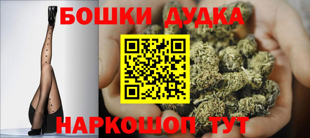 Бошки марихуана VHQ Бор