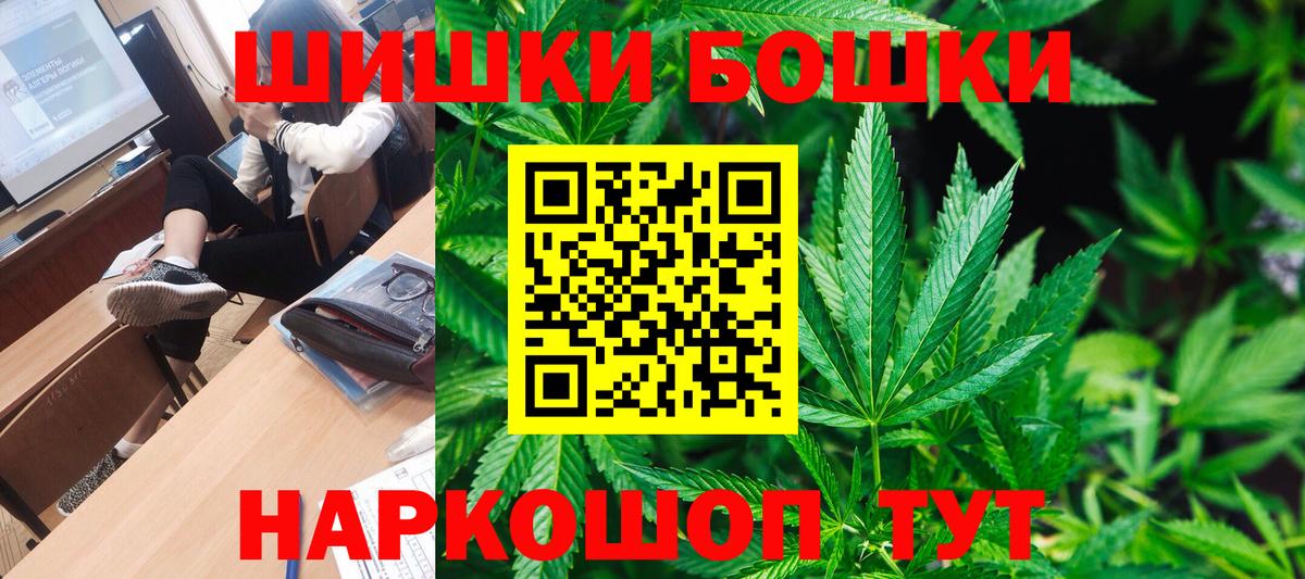 Канабис SATIVA & INDICA  Вход с VPN  Конопля LSD WEED  Бор  Бошки Шишки Bruce Banner 
